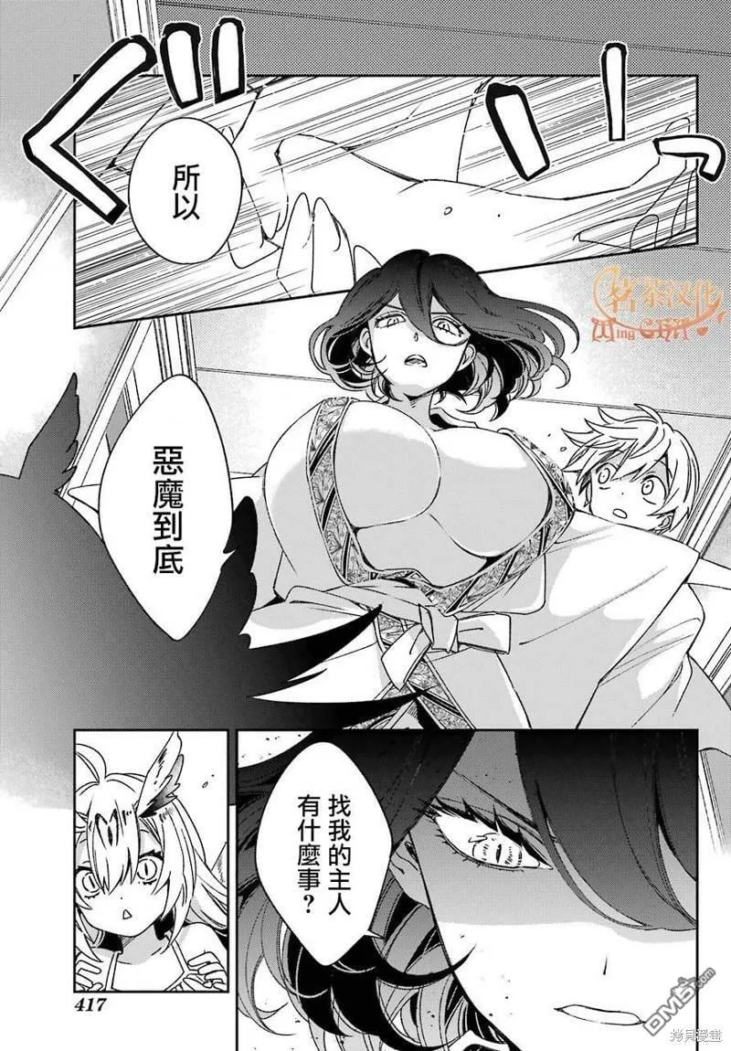 第21.1话  第4页