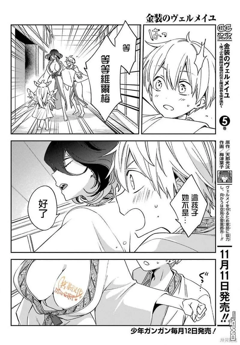 第21.1话  第5页