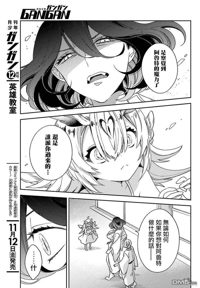 第21.1话  第6页
