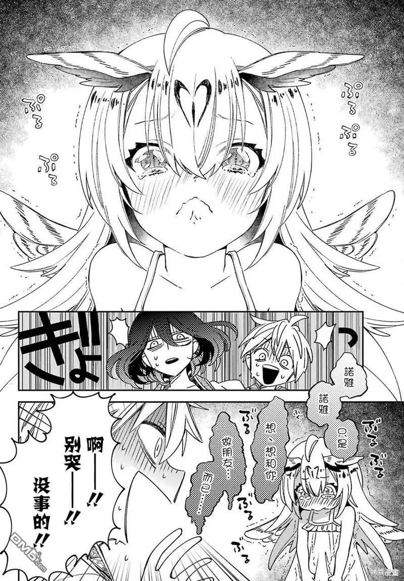 第21.1话  第7页