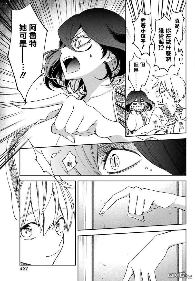 第21.1话  第8页
