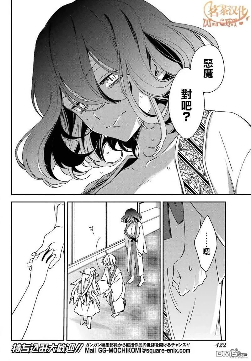 第21.1话  第9页