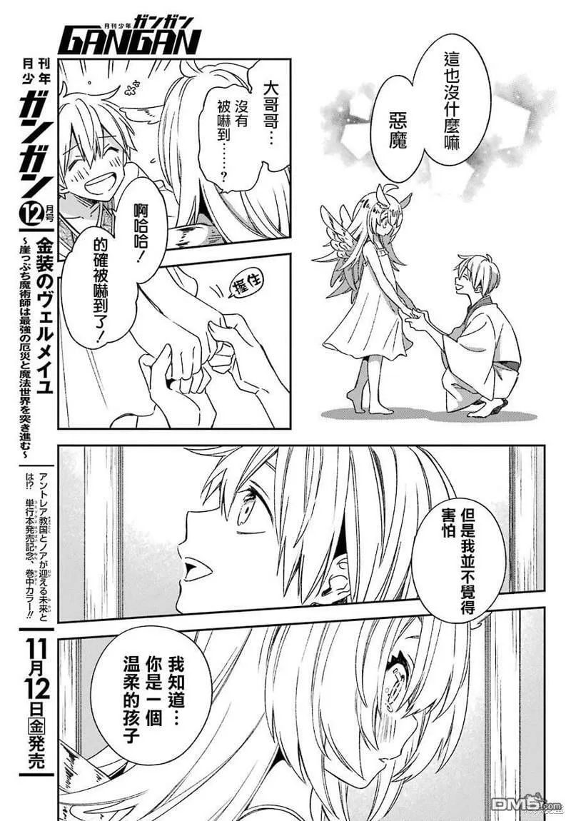 第21.1话  第10页