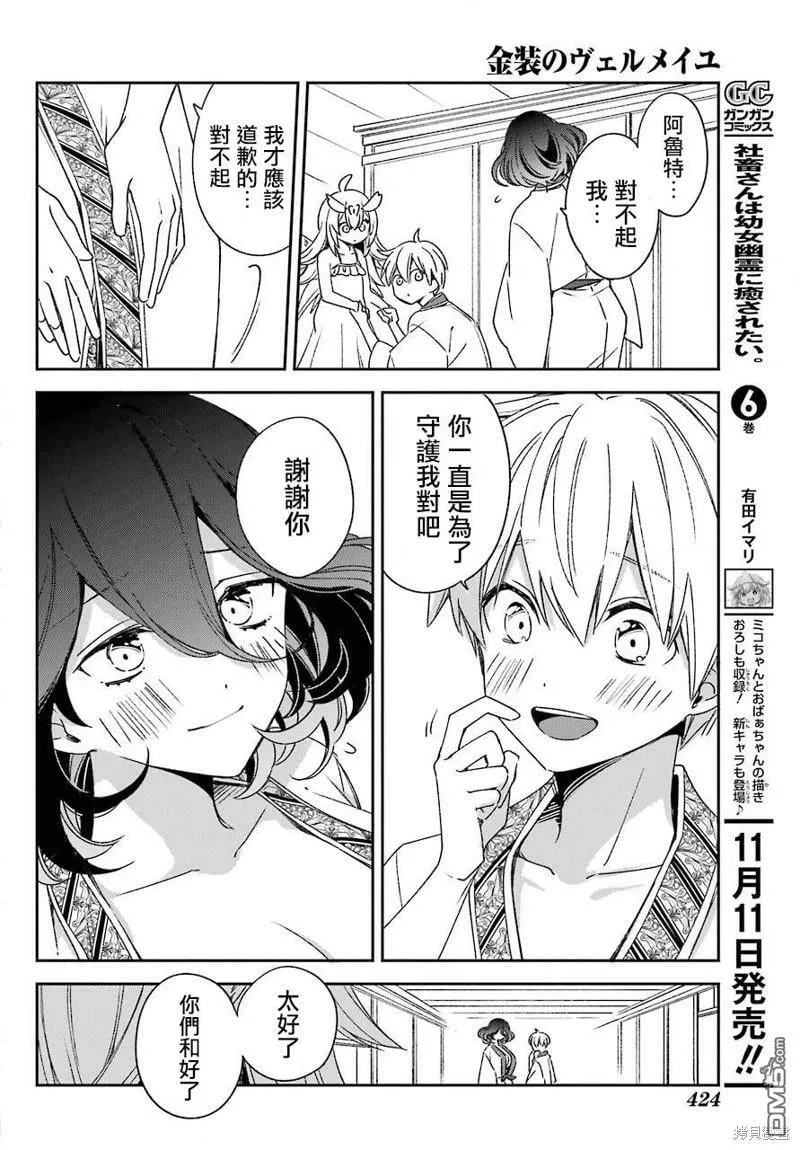 第21.1话  第11页