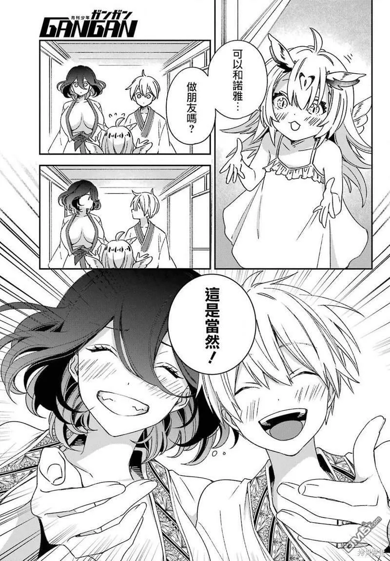 第21.1话  第12页