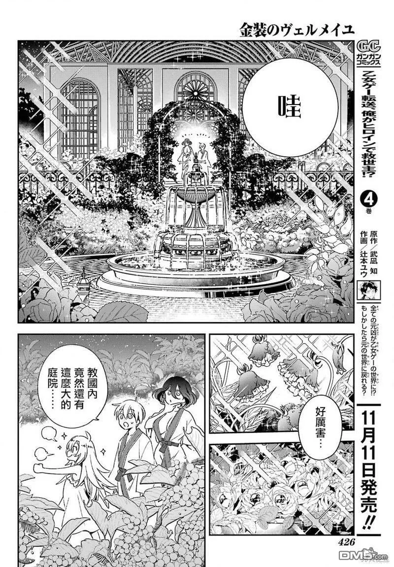第21.1话  第13页