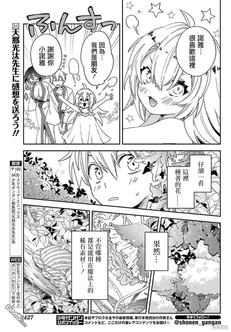 第21.1话  第14页