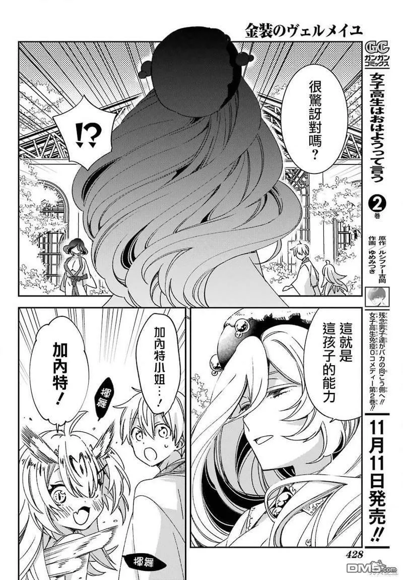 第21.1话  第15页