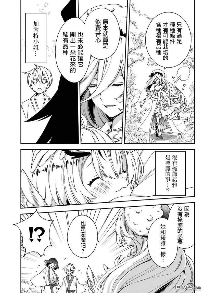 第21.1话  第16页