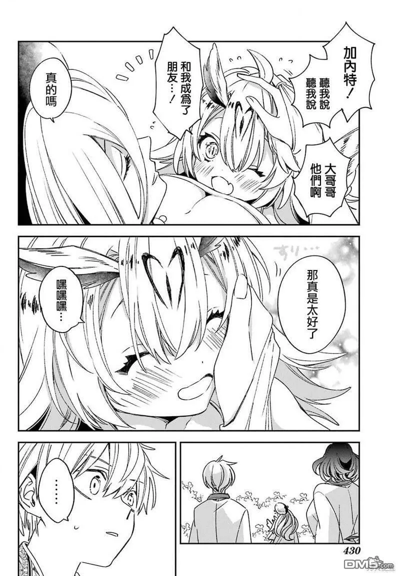 第21.1话  第17页