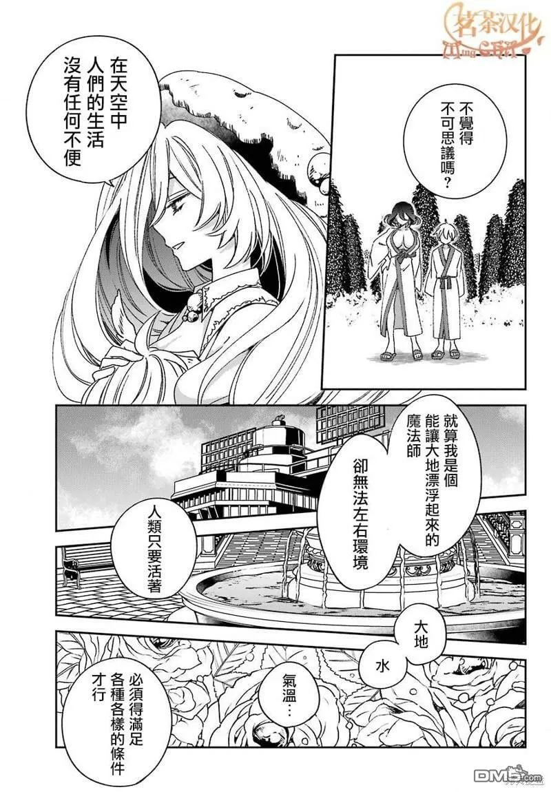 第21.1话  第18页