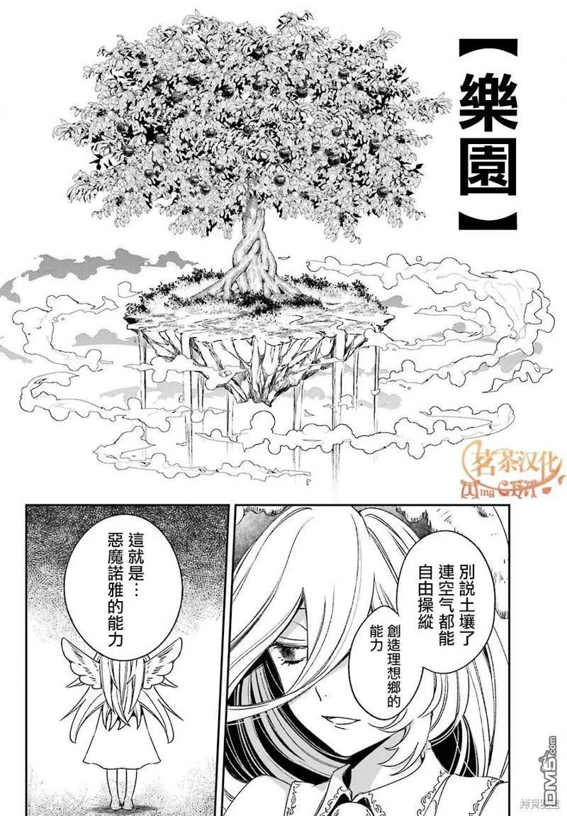 第21.1话  第19页