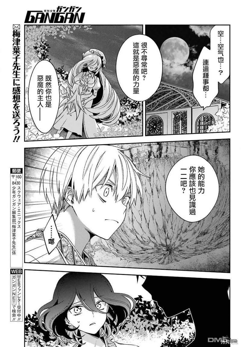 第21.1话  第20页