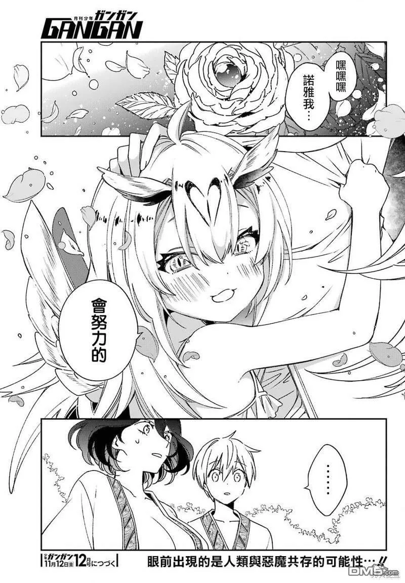 第21.1话  第22页