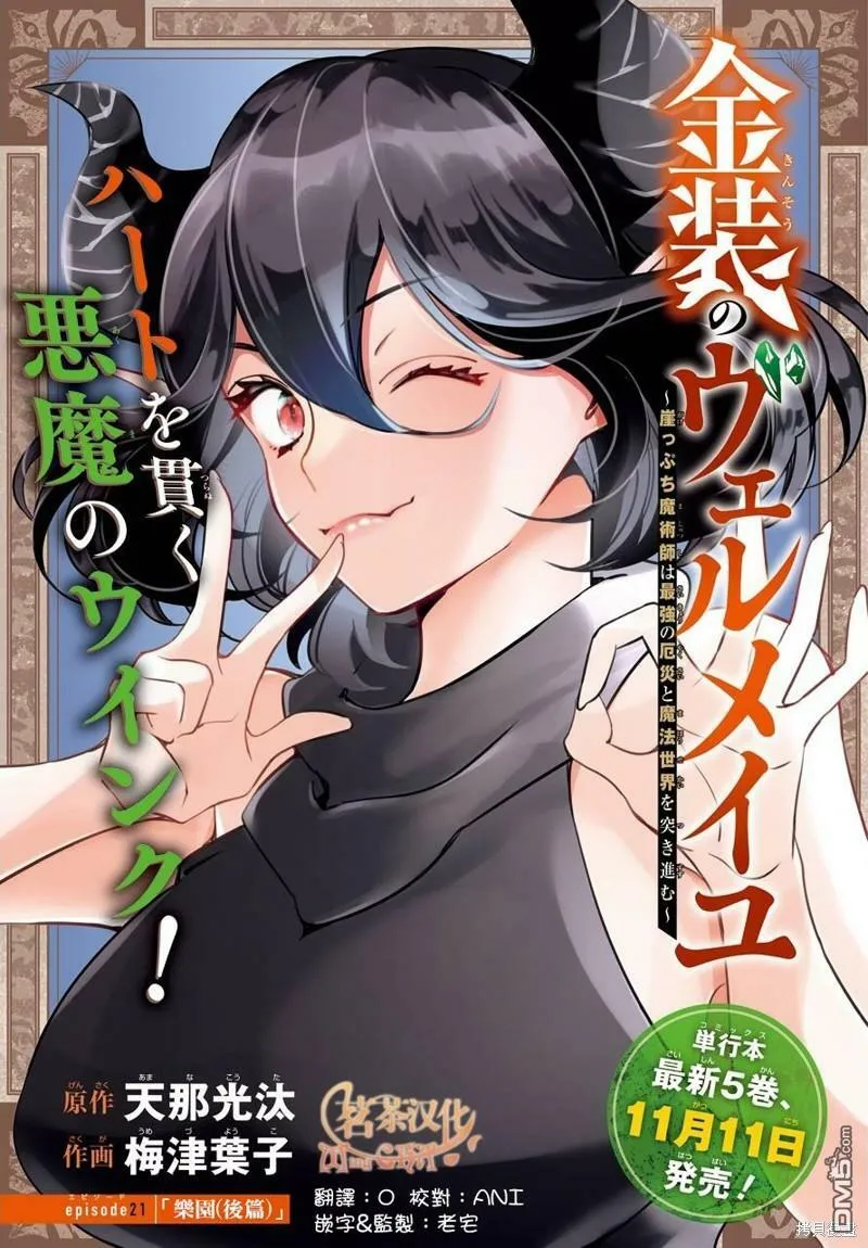 第21.2话  第1页