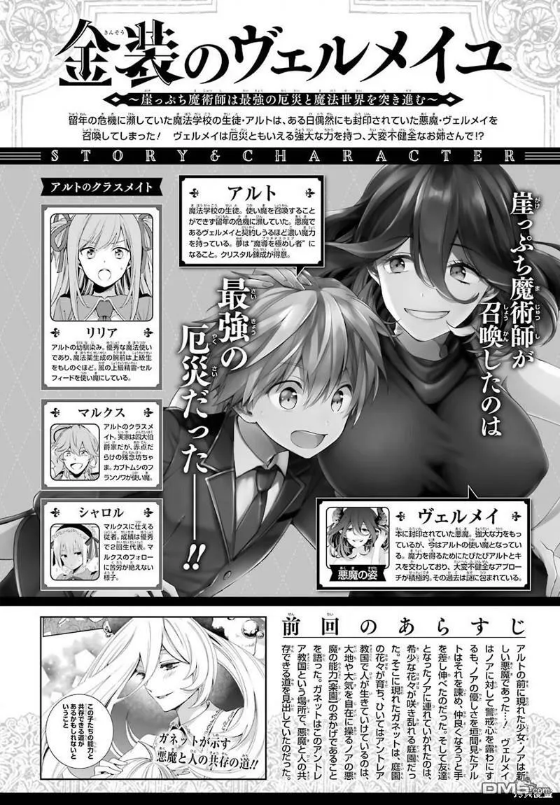 第21.2话  第3页