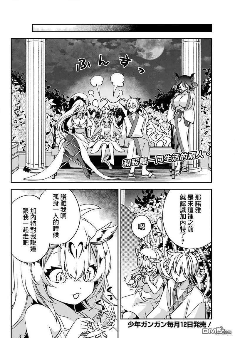 第21.2话  第4页