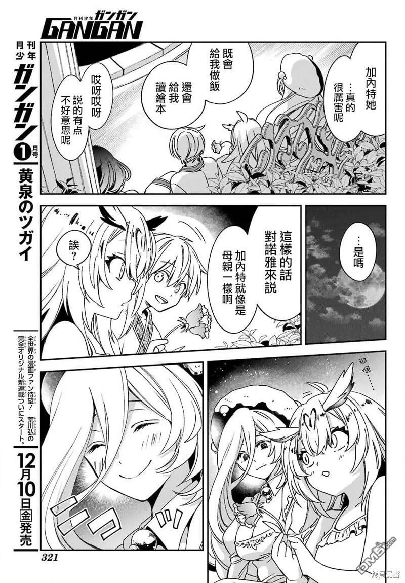 第21.2话  第5页