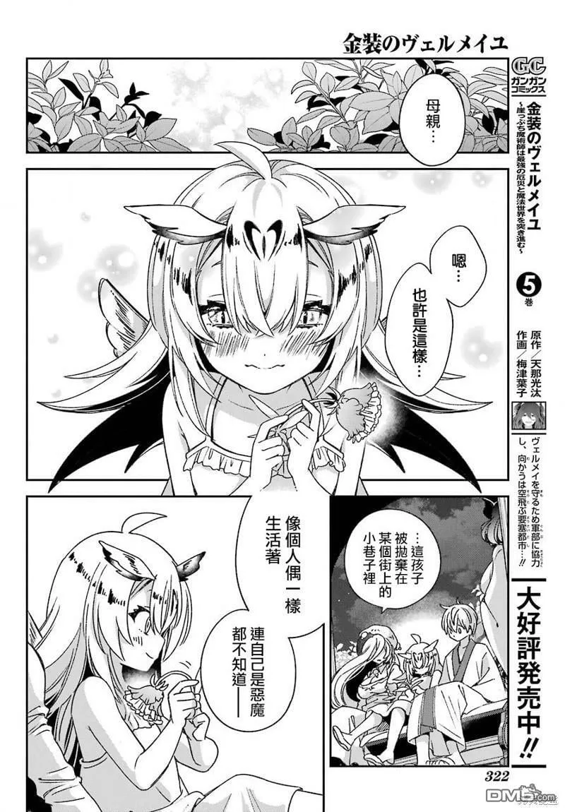 第21.2话  第6页