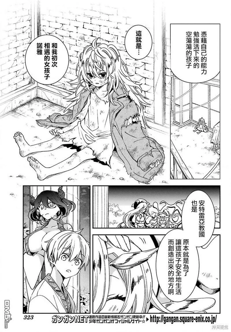 第21.2话  第7页