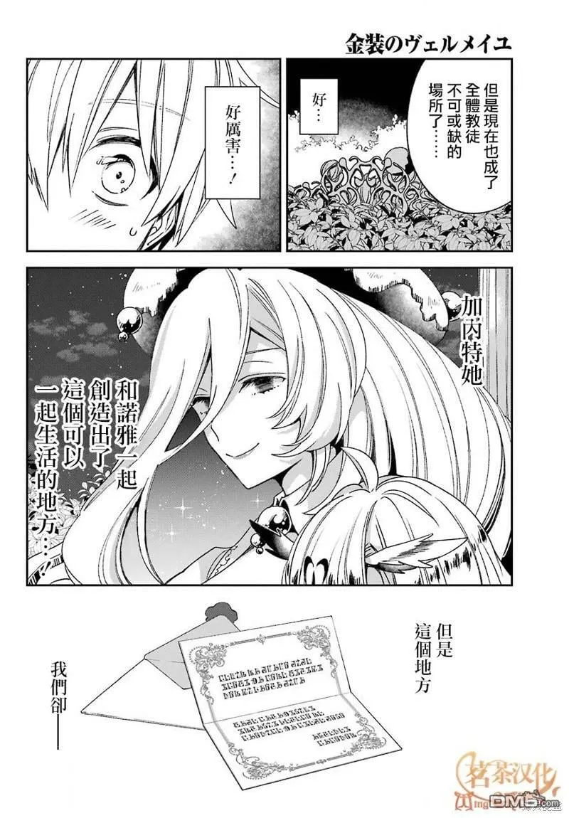 第21.2话  第8页