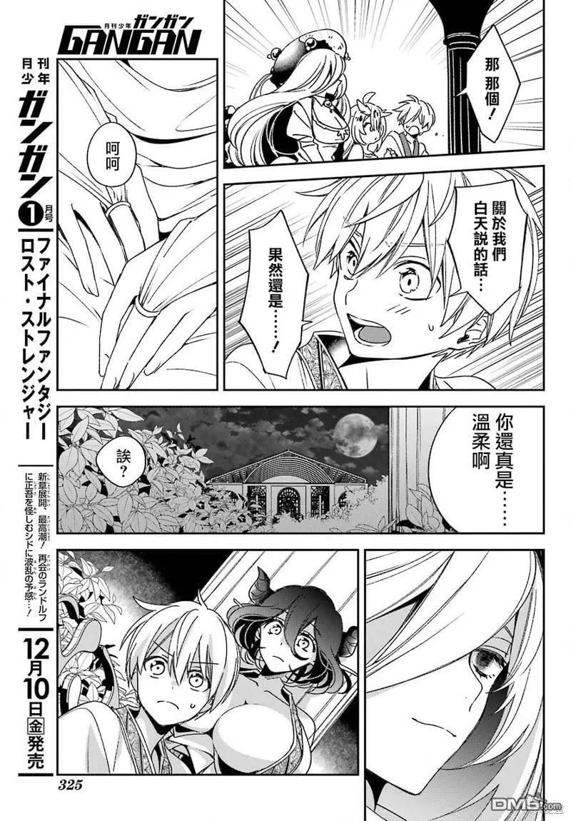 第21.2话  第9页