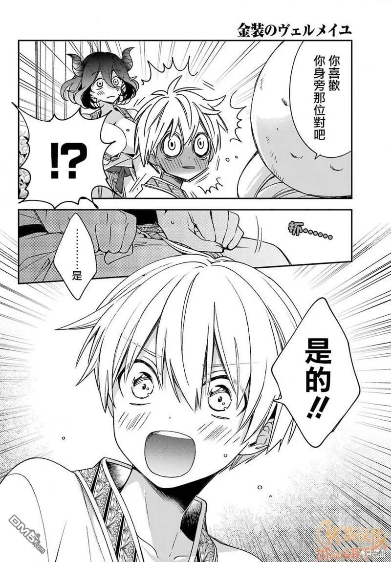 第21.2话  第10页