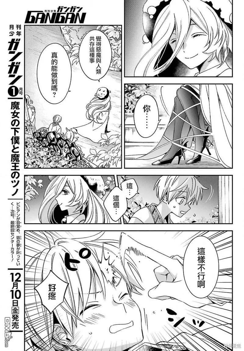 第21.2话  第11页
