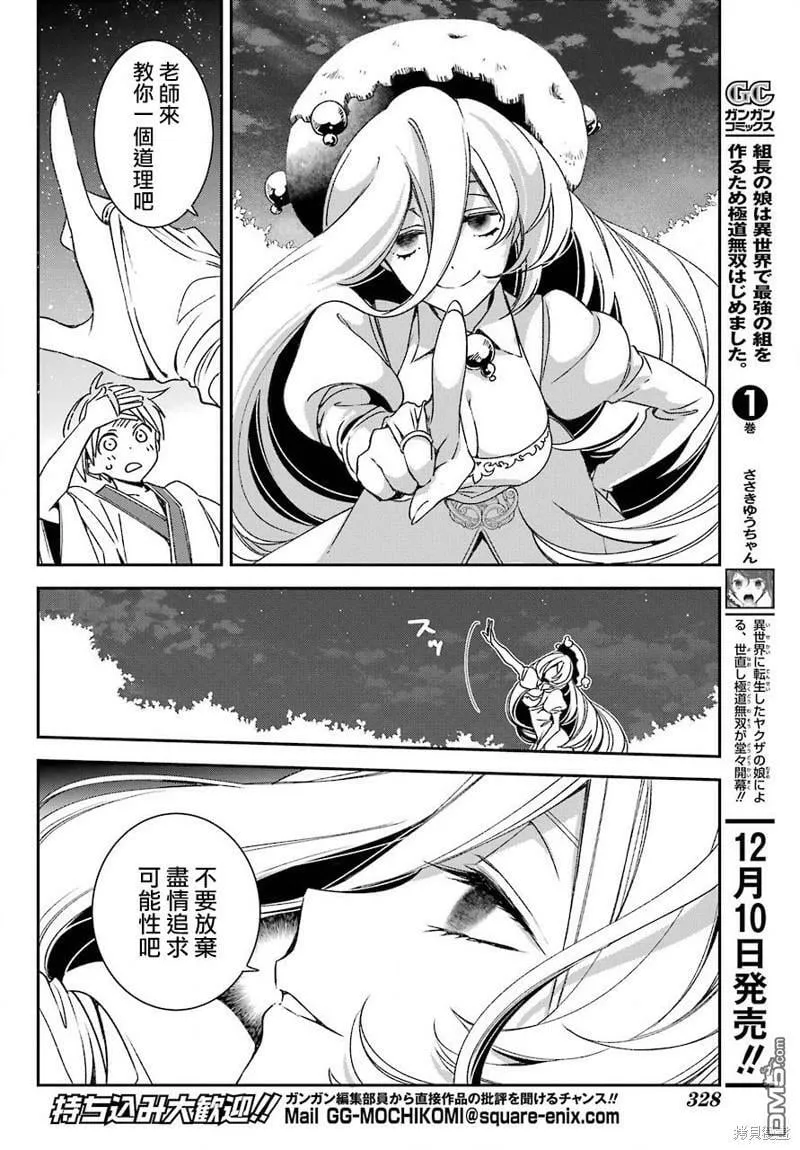 第21.2话  第12页