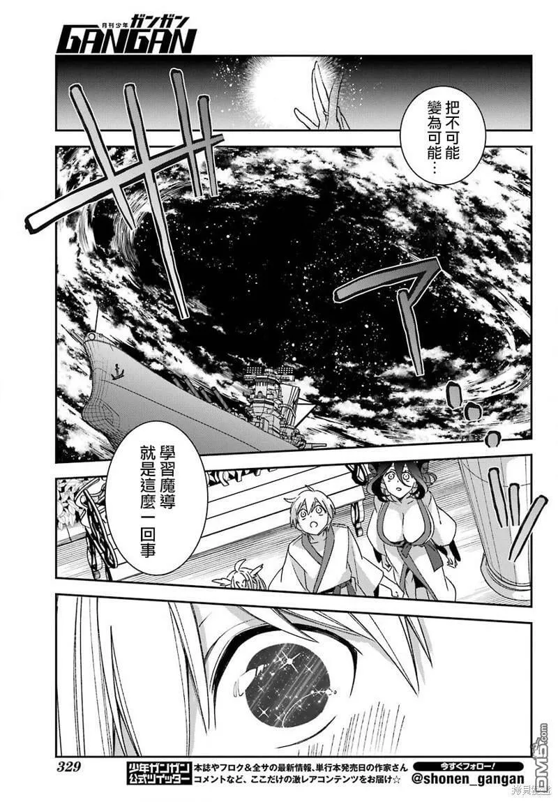 第21.2话  第13页
