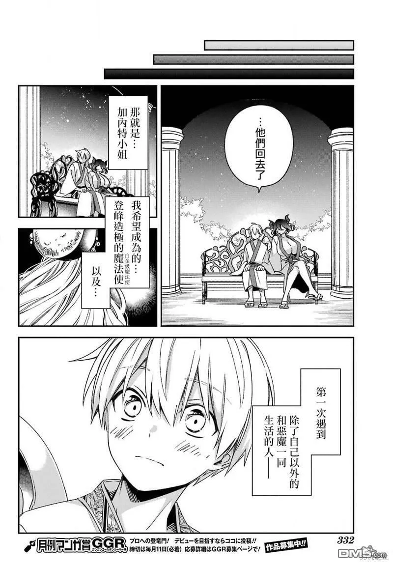 第21.2话  第16页