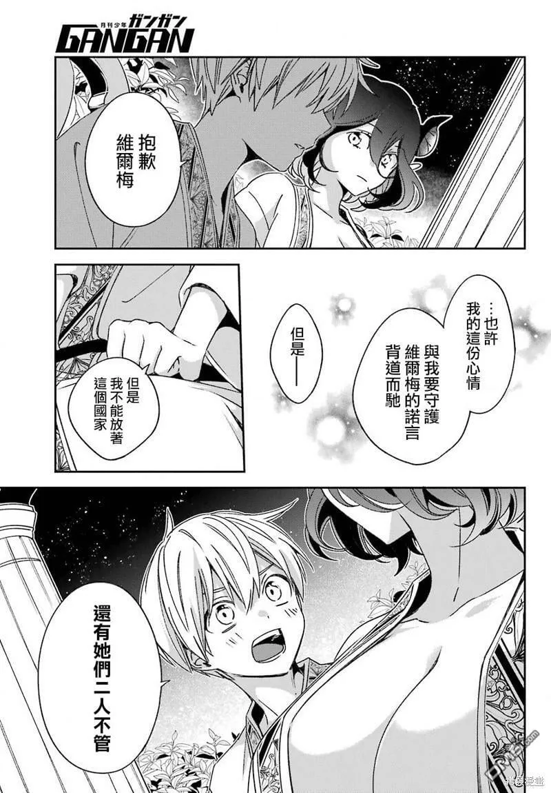 第21.2话  第17页