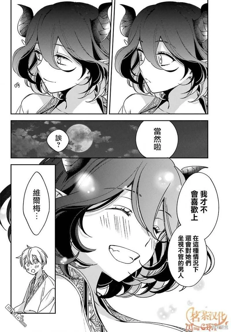 第21.2话  第18页
