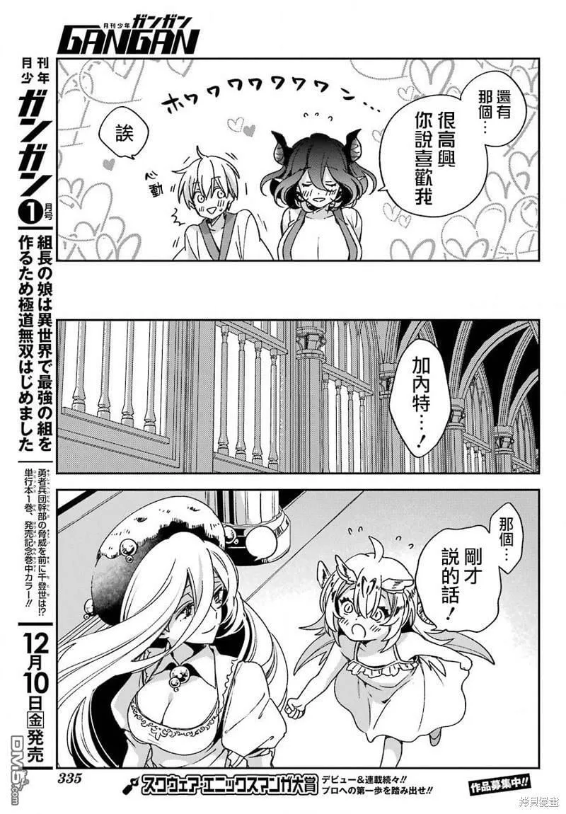 第21.2话  第19页