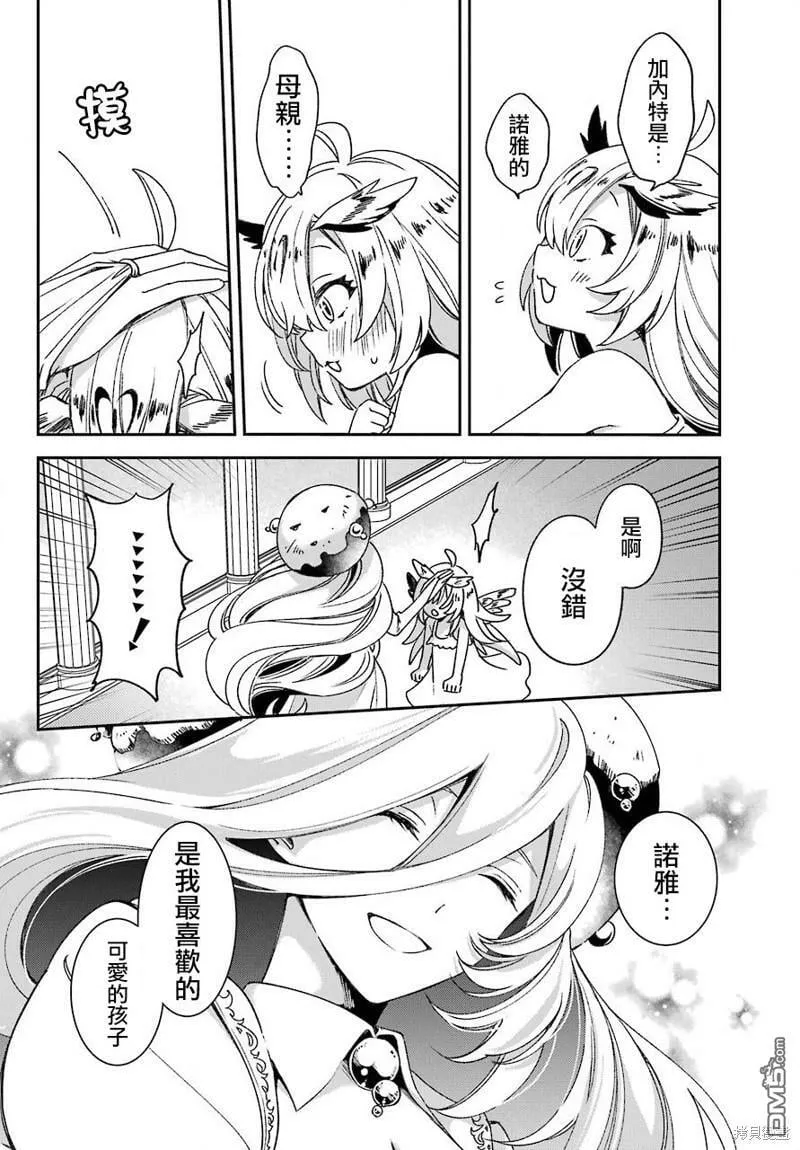 第21.2话  第20页