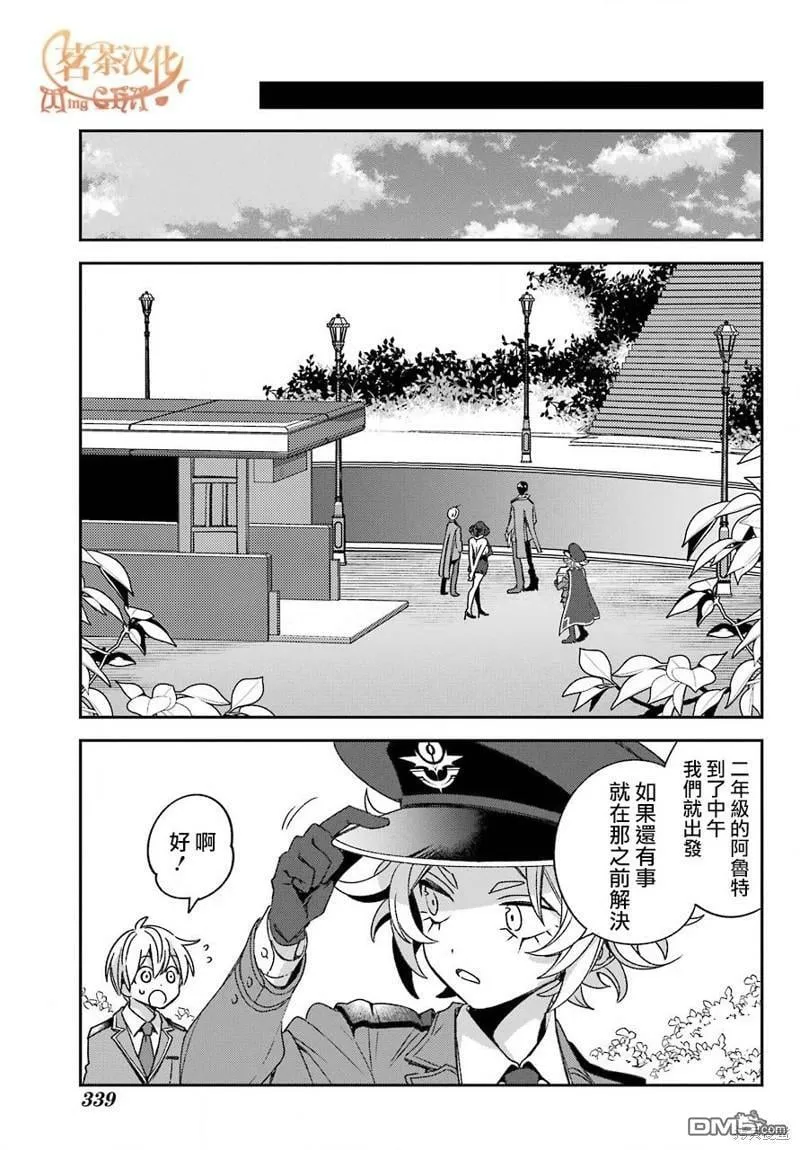 第21.2话  第23页