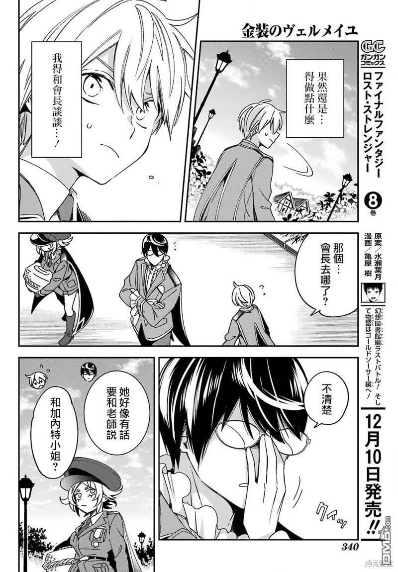 第21.2话  第24页