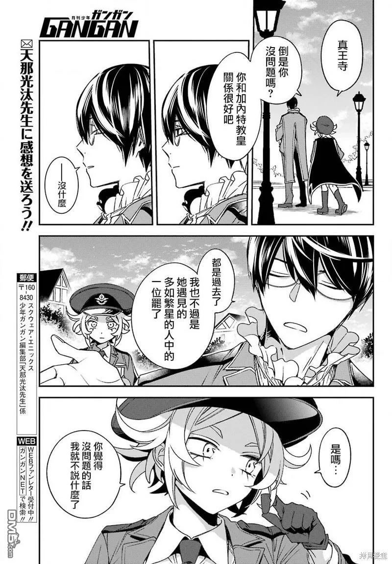 第21.2话  第25页