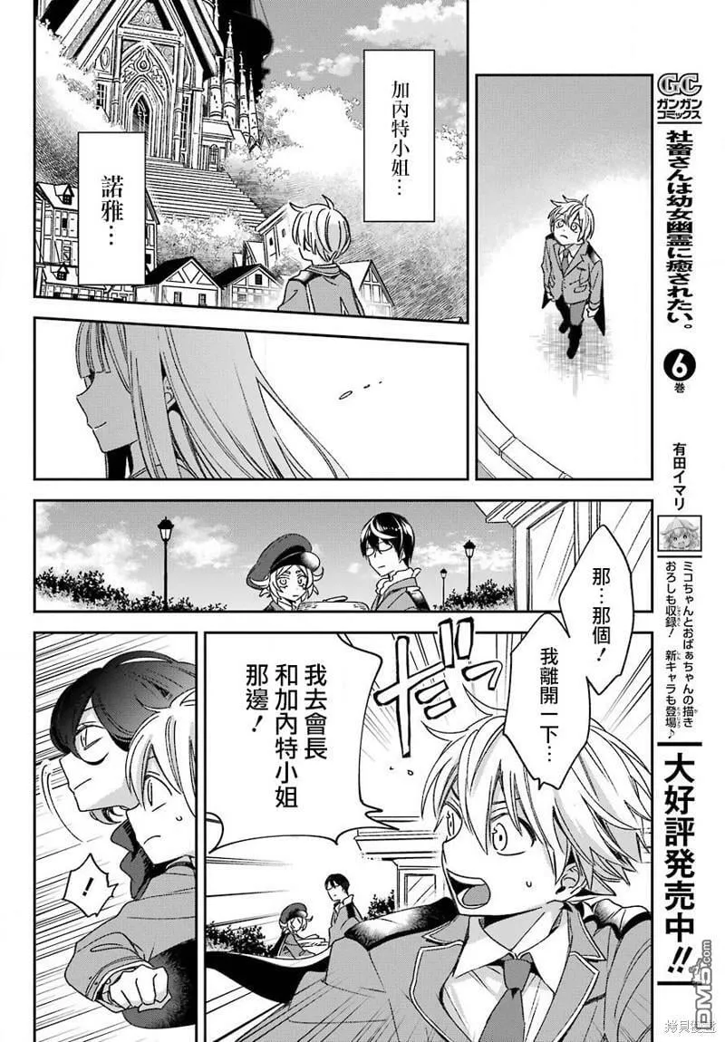 第21.2话  第26页