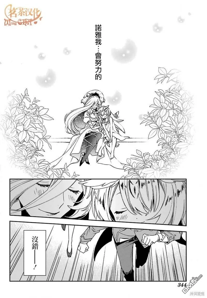 第21.2话  第28页