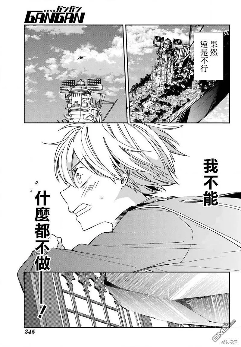 第21.2话  第29页