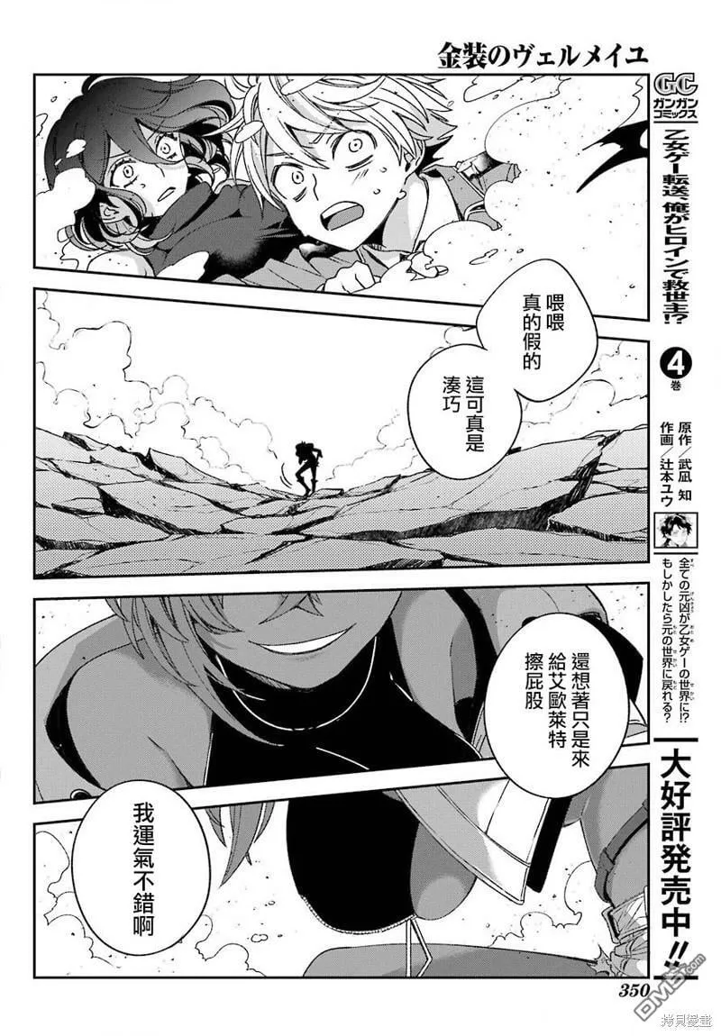 第21.2话  第33页