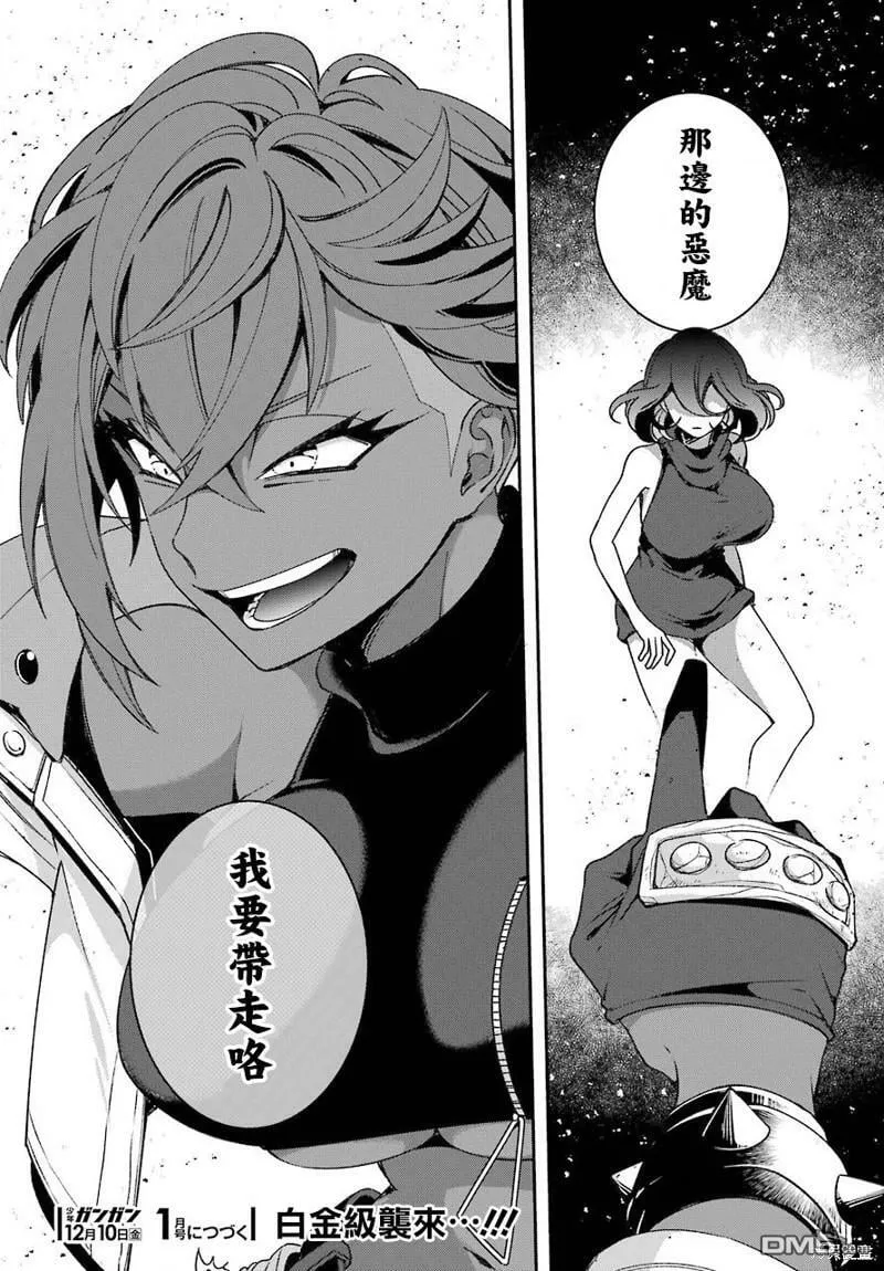 第21.2话  第35页
