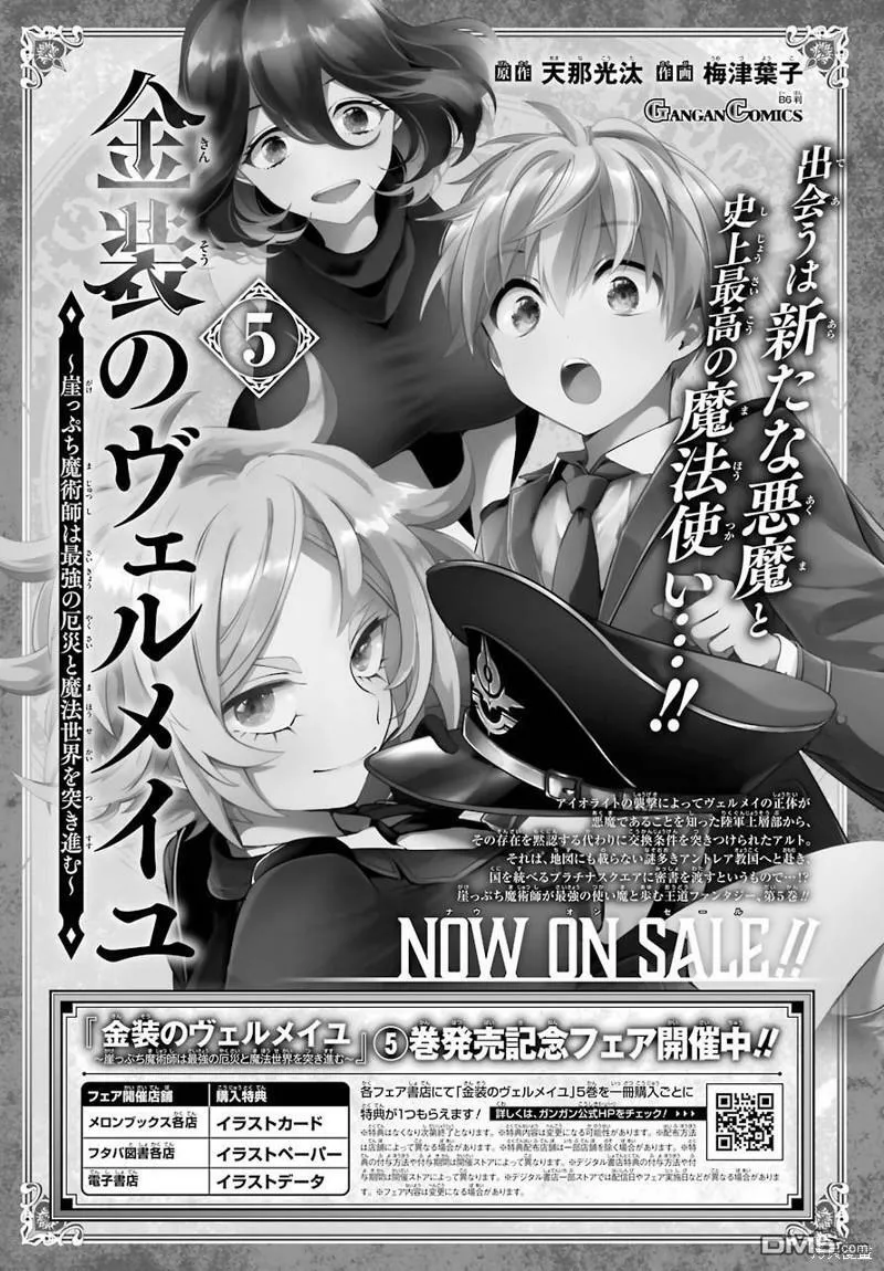 第21.2话  第36页