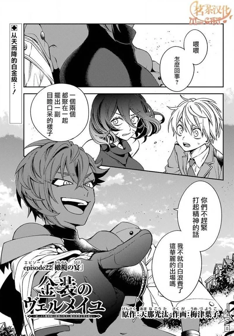 第21.2话  第40页