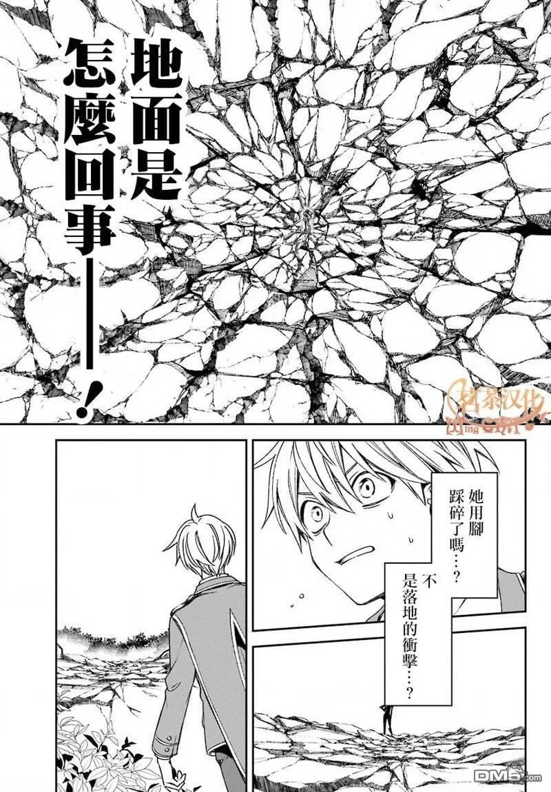 第22话 第4页