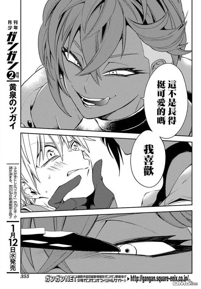 第22话 第6页