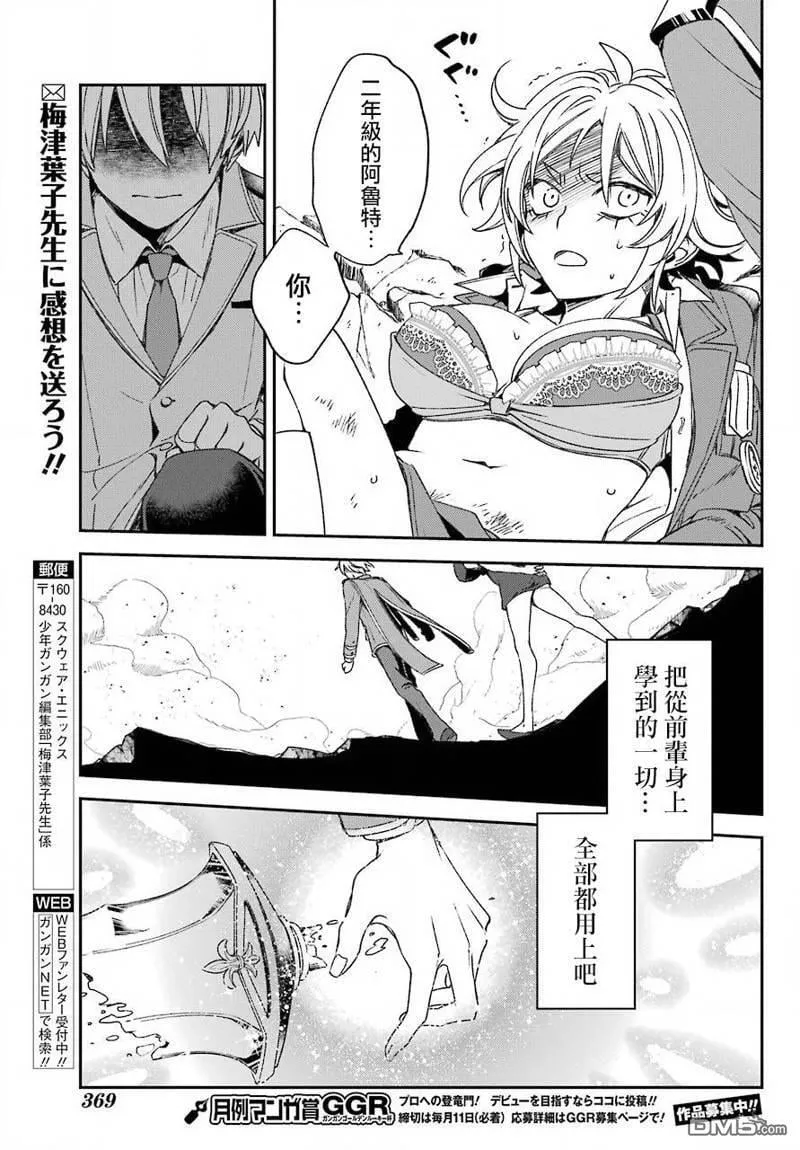 第22话 第20页