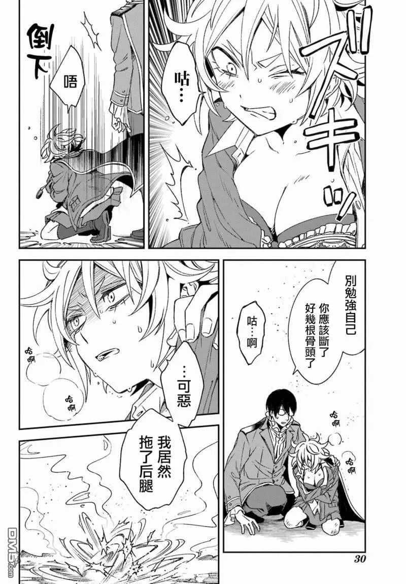 第23话 第3页