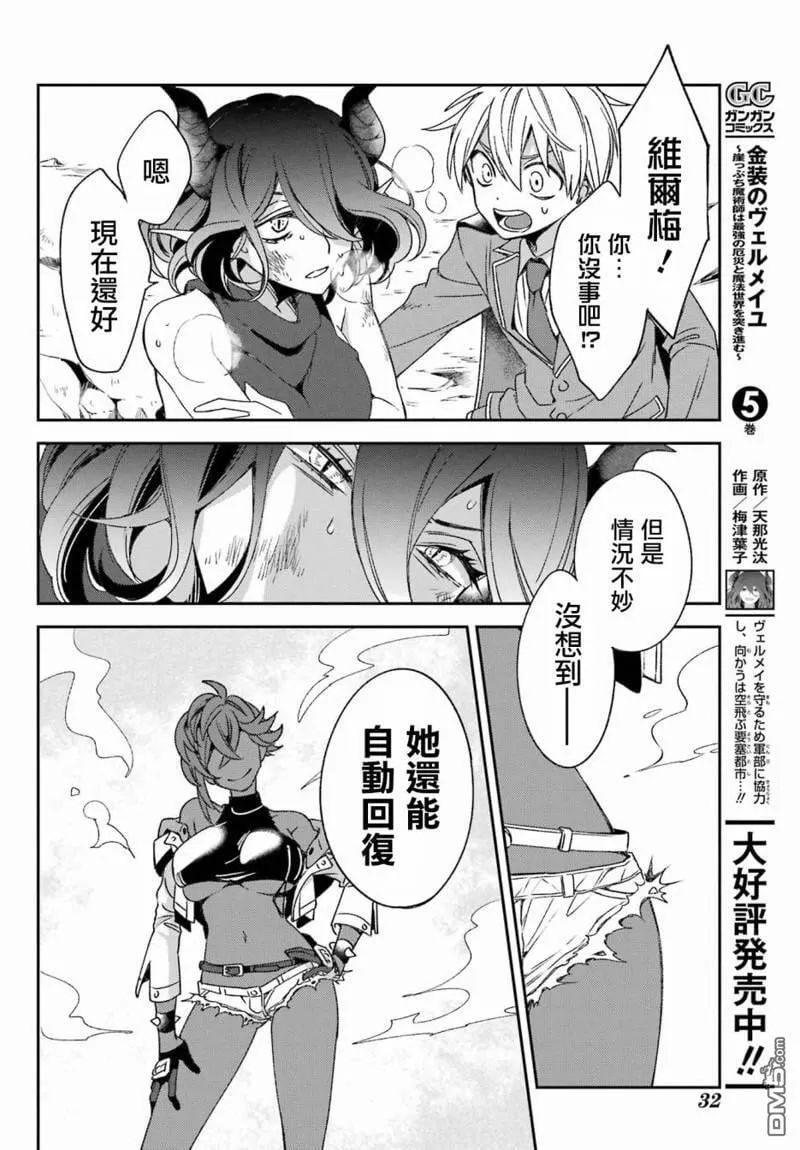 第23话 第5页